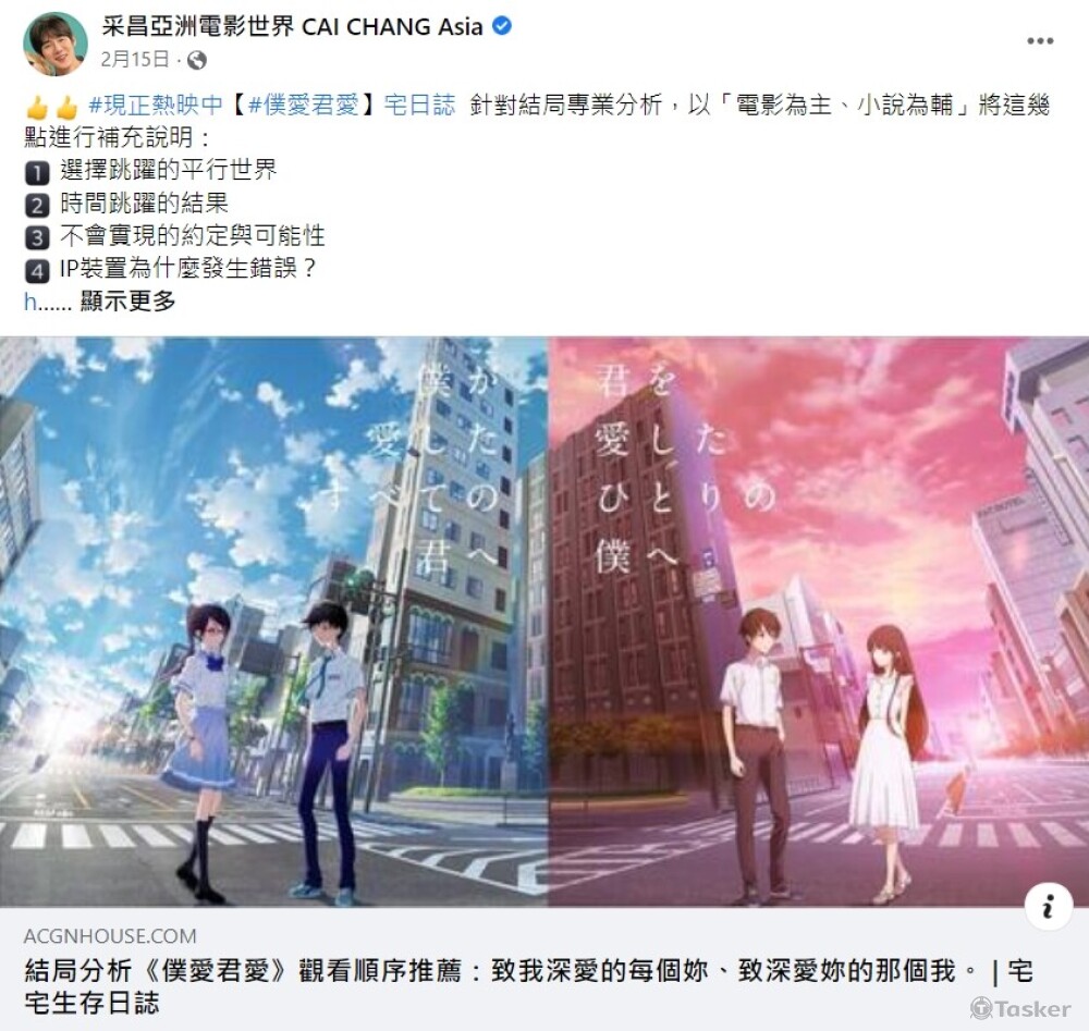 影評／片商采昌亞洲電影世界轉發