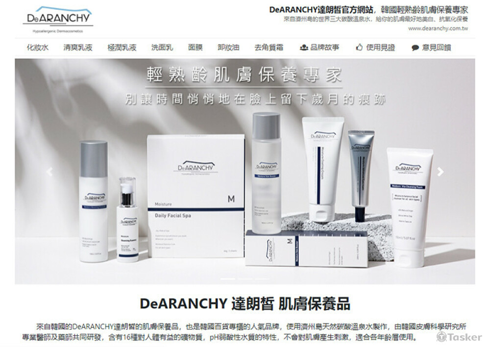 DeARANCHY達朗皙官方網站