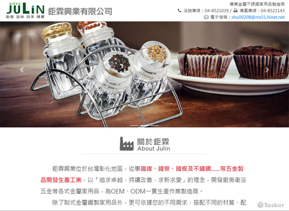 鉅霖興業有限公司