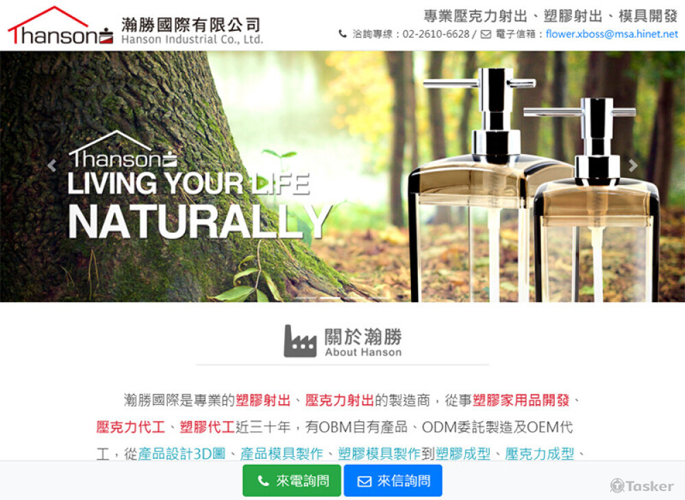 瀚勝國際有限公司