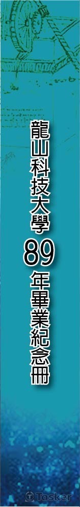 客戶封面邊幅初稿