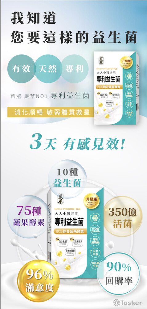 保健產品 一頁式