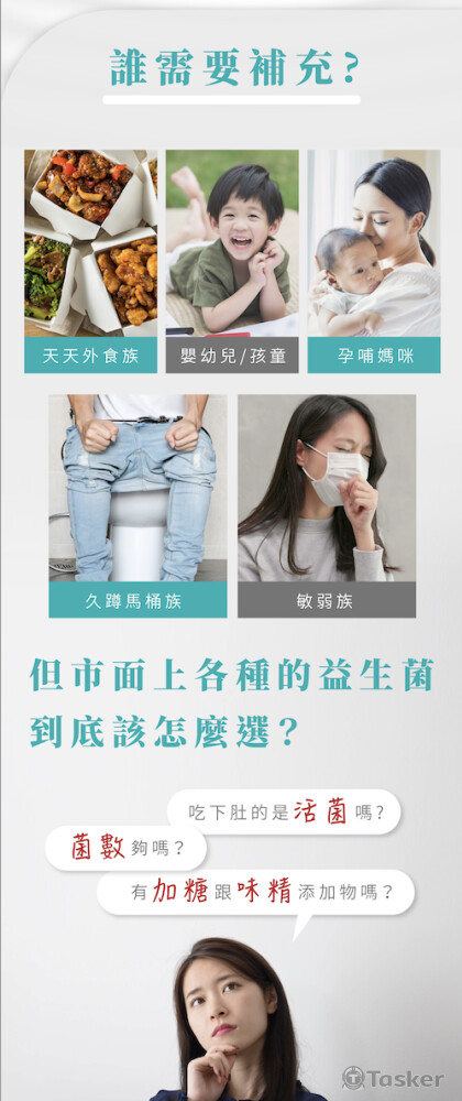 保健產品 一頁式