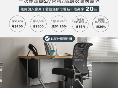 房產 / 租賃 / 體驗