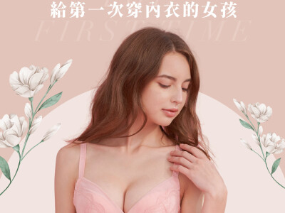 彩妝保養 / 美業 / 內衣 / 包飾