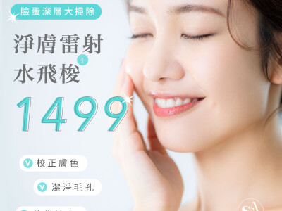 醫療 / 醫美 / 保健