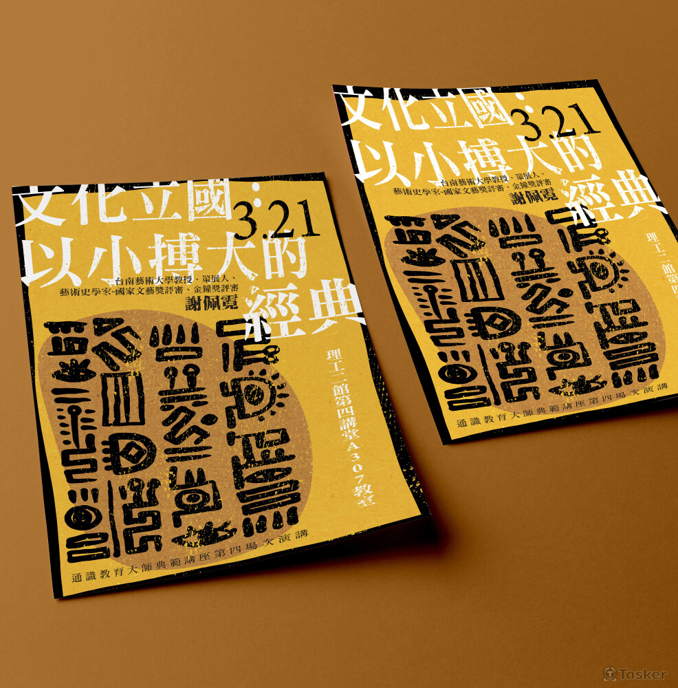 東華大學 通識中心