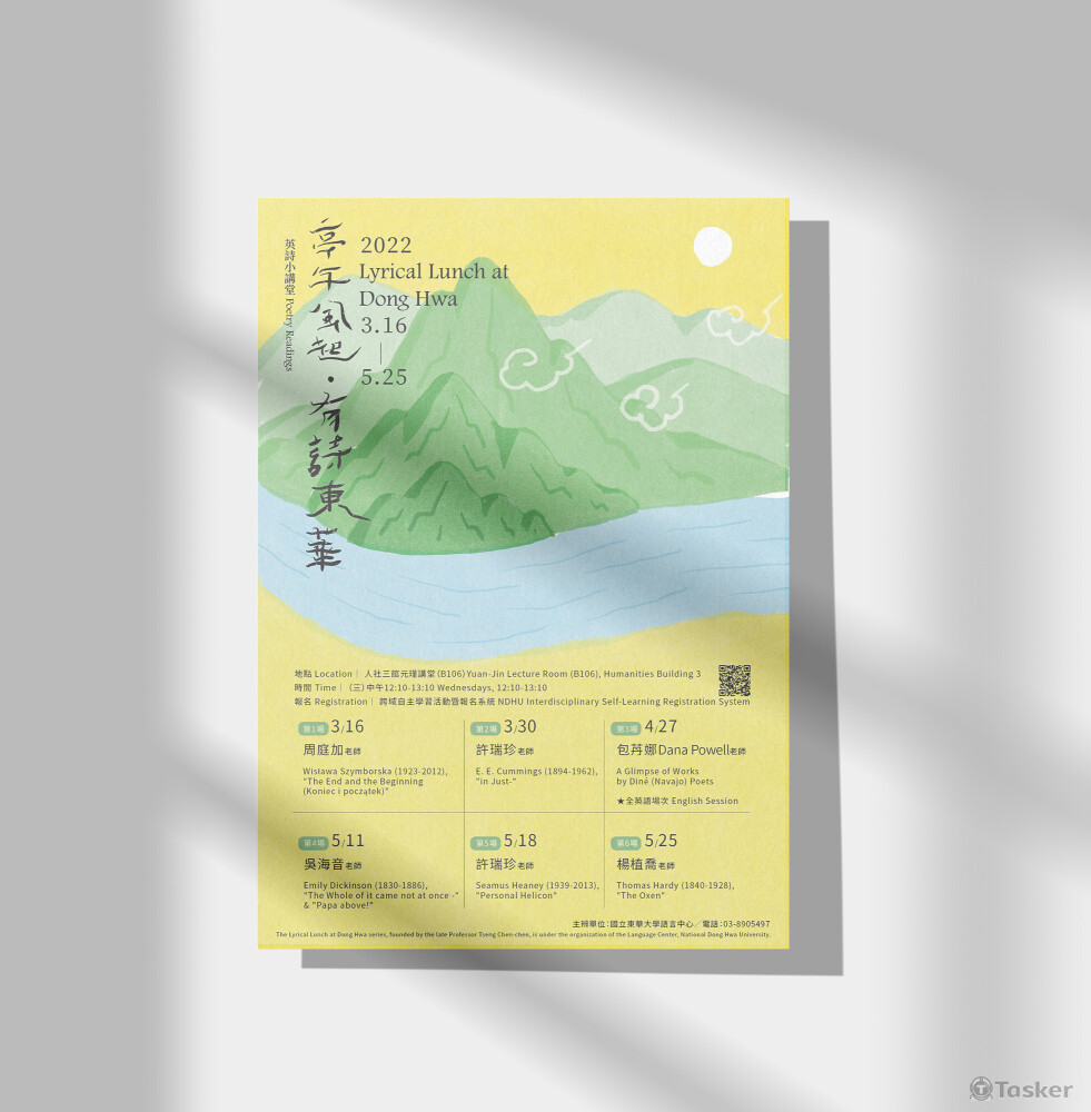 東華大學 語文中心