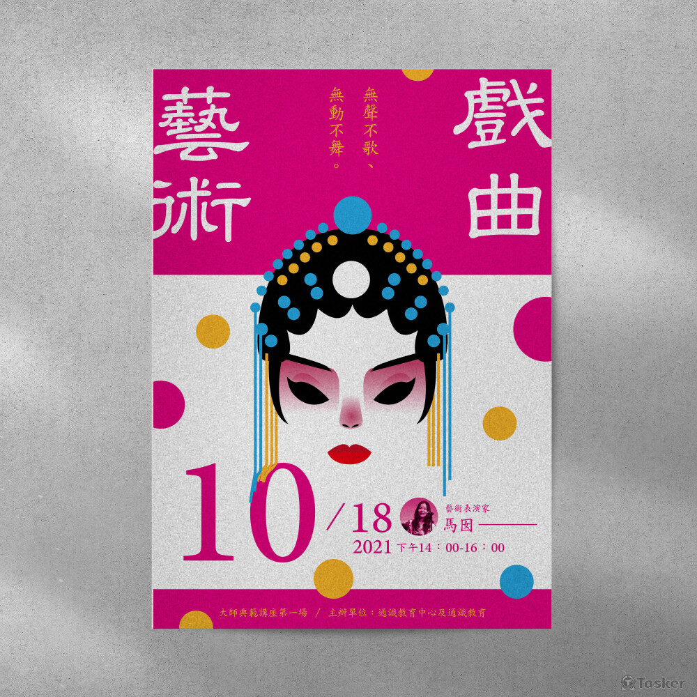 東華大學 通識中心