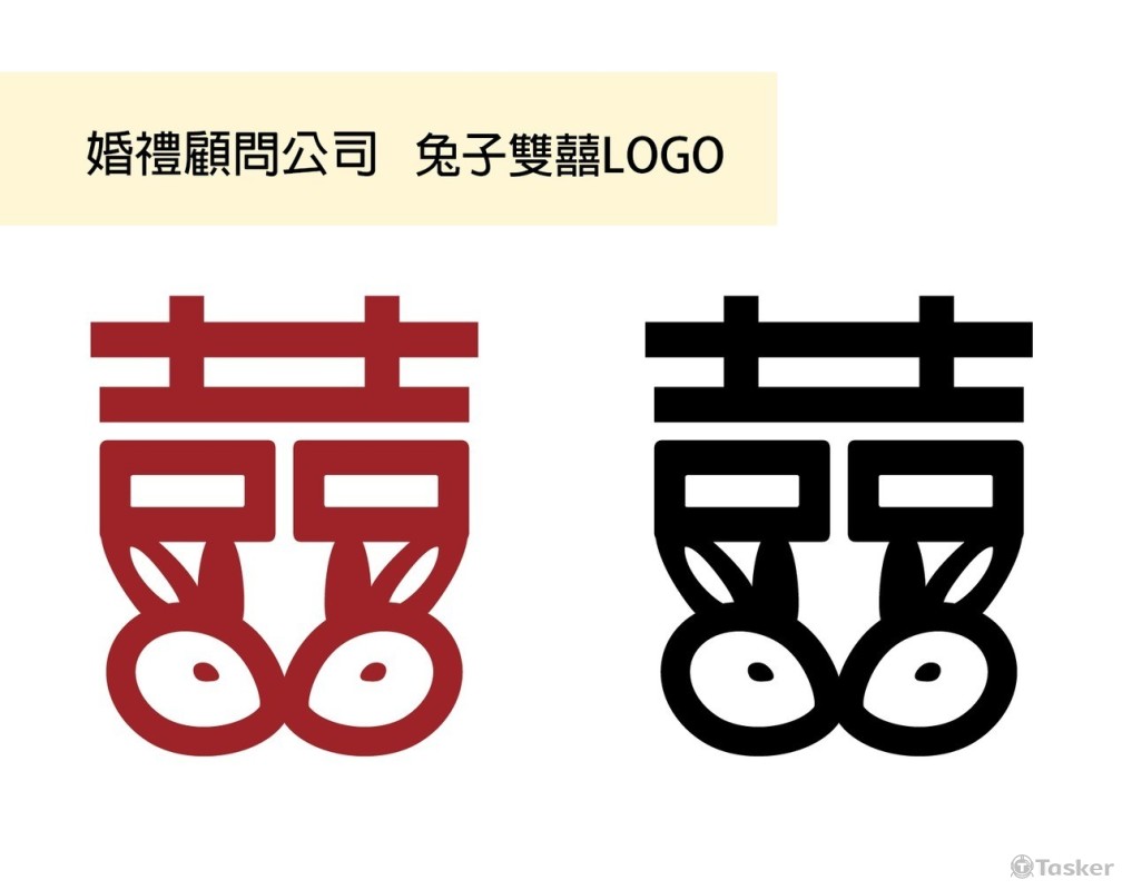 兔子雙囍logo(競標作品)