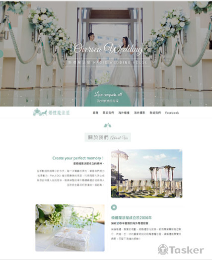 婚禮魔法屋 Magic Wedding House