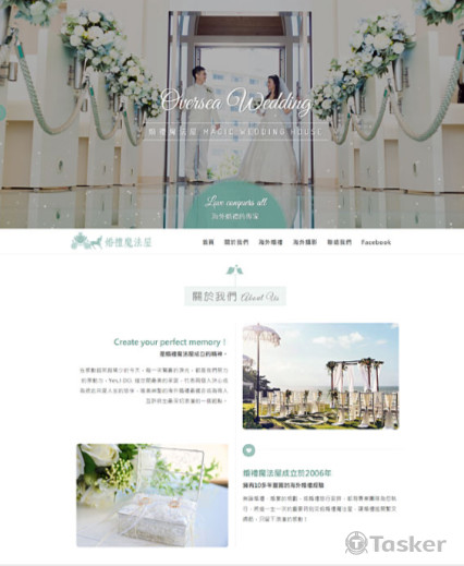 海外婚禮 設計 + php程式