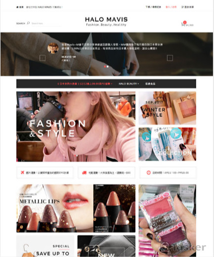 海外代購 設計 + 程式 