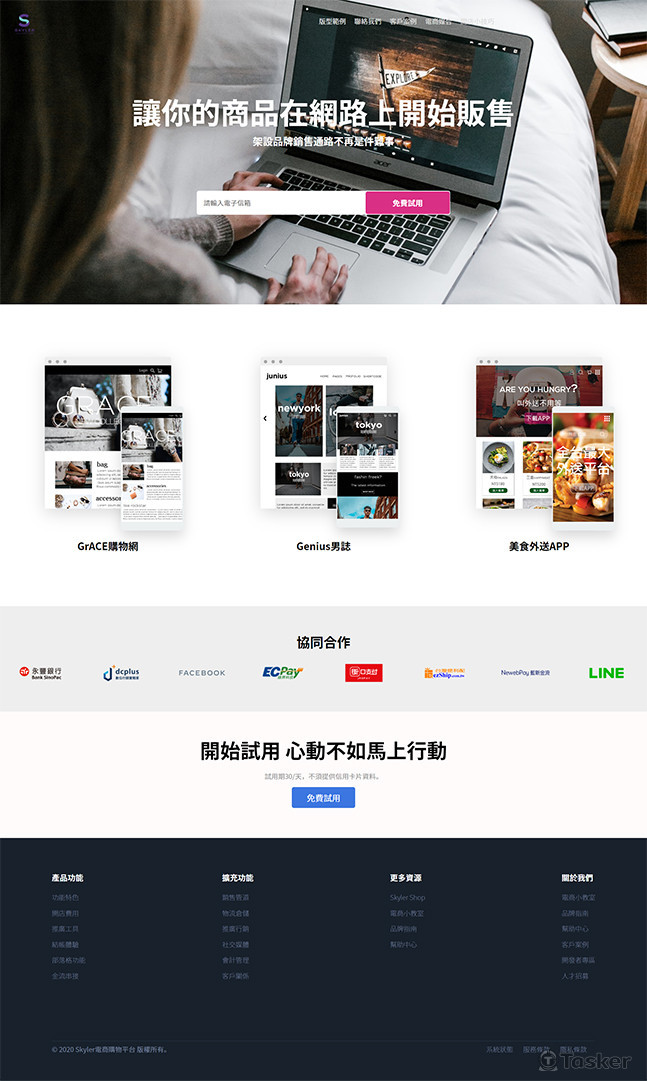 電商網頁版型(首頁)