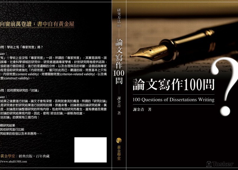 封面設計(競標作品)