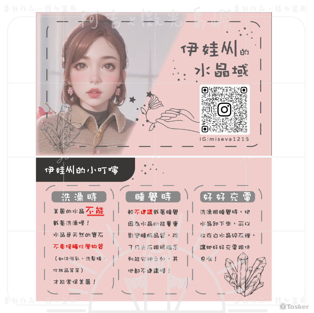 伊恩二店-伊娃씨的水晶域 店家名片(雙面) 