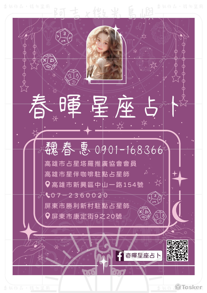 店家傳單排版設計