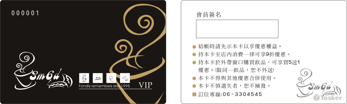 3m6d會員卡