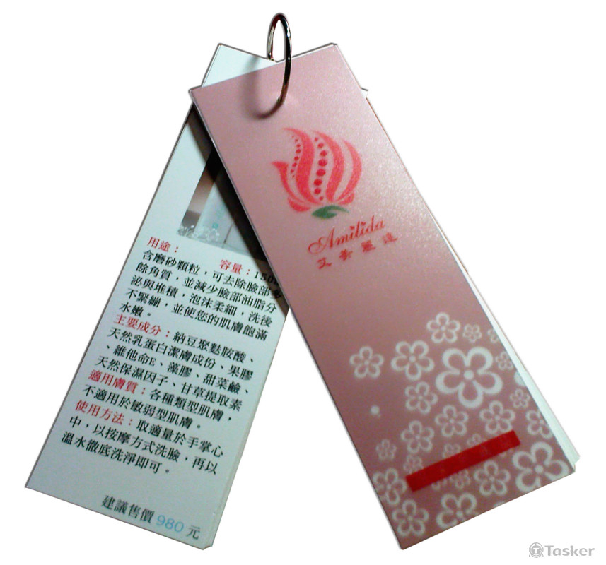 艾美麗達卡式DM