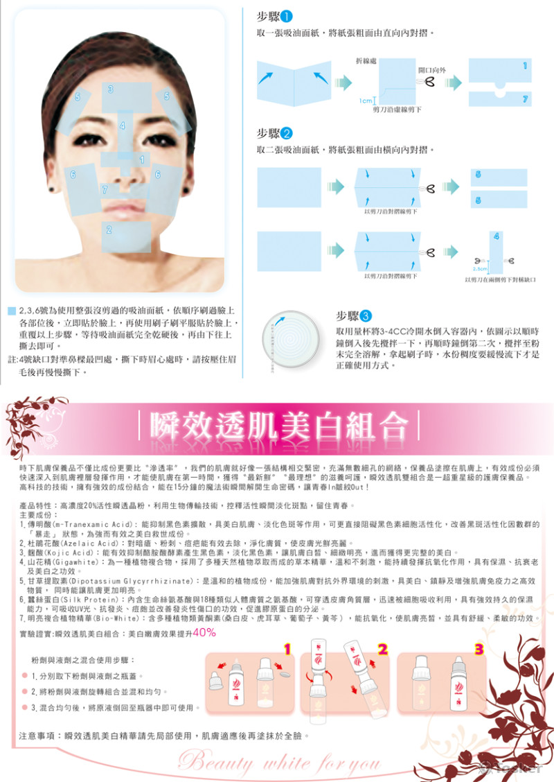 艾美麗達產品說明書