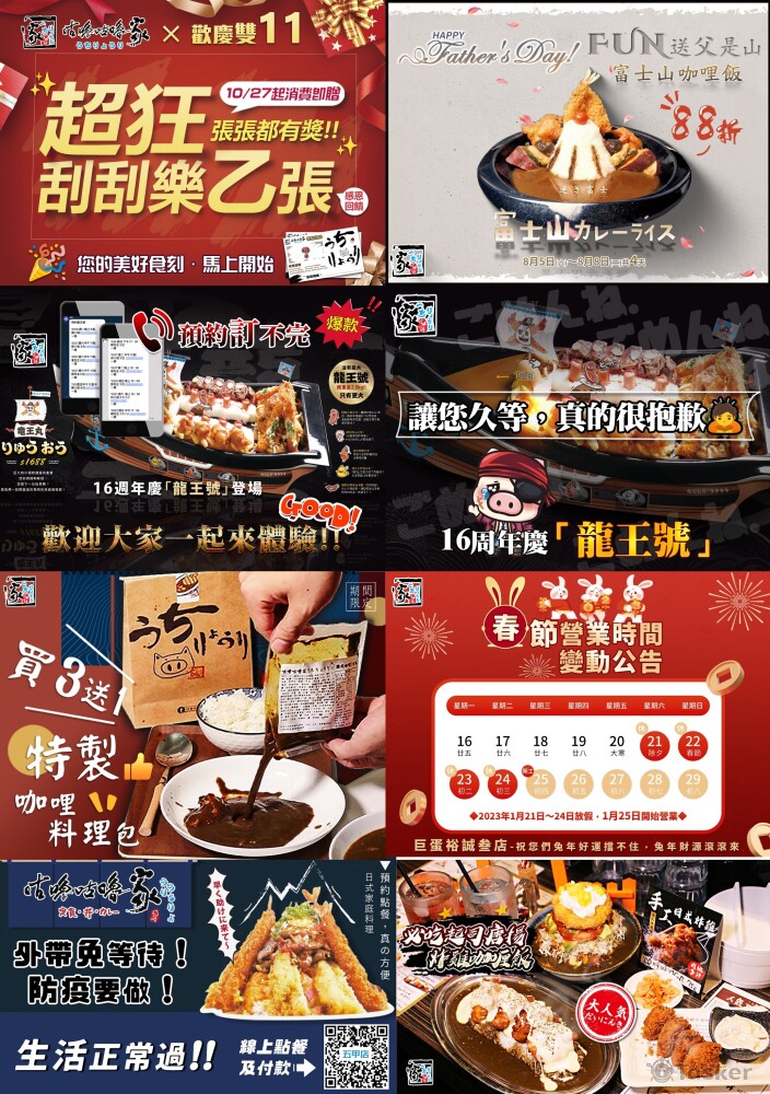 FB發文圖-咕嚕咕嚕家(很夯)