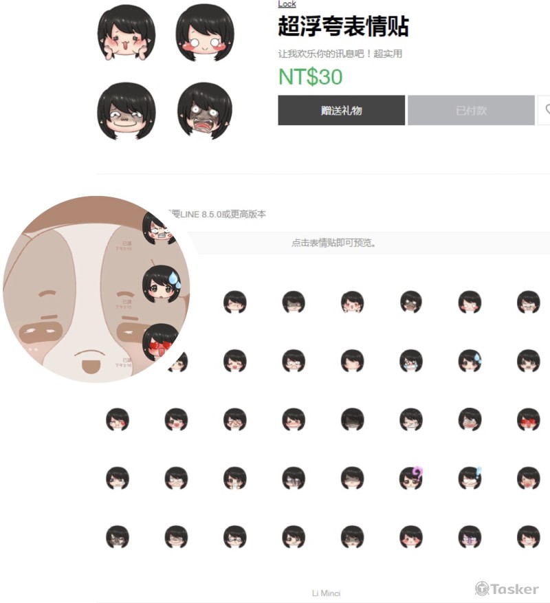 LINE表情貼圖更便宜喔！雖然張數不同但一定便宜！