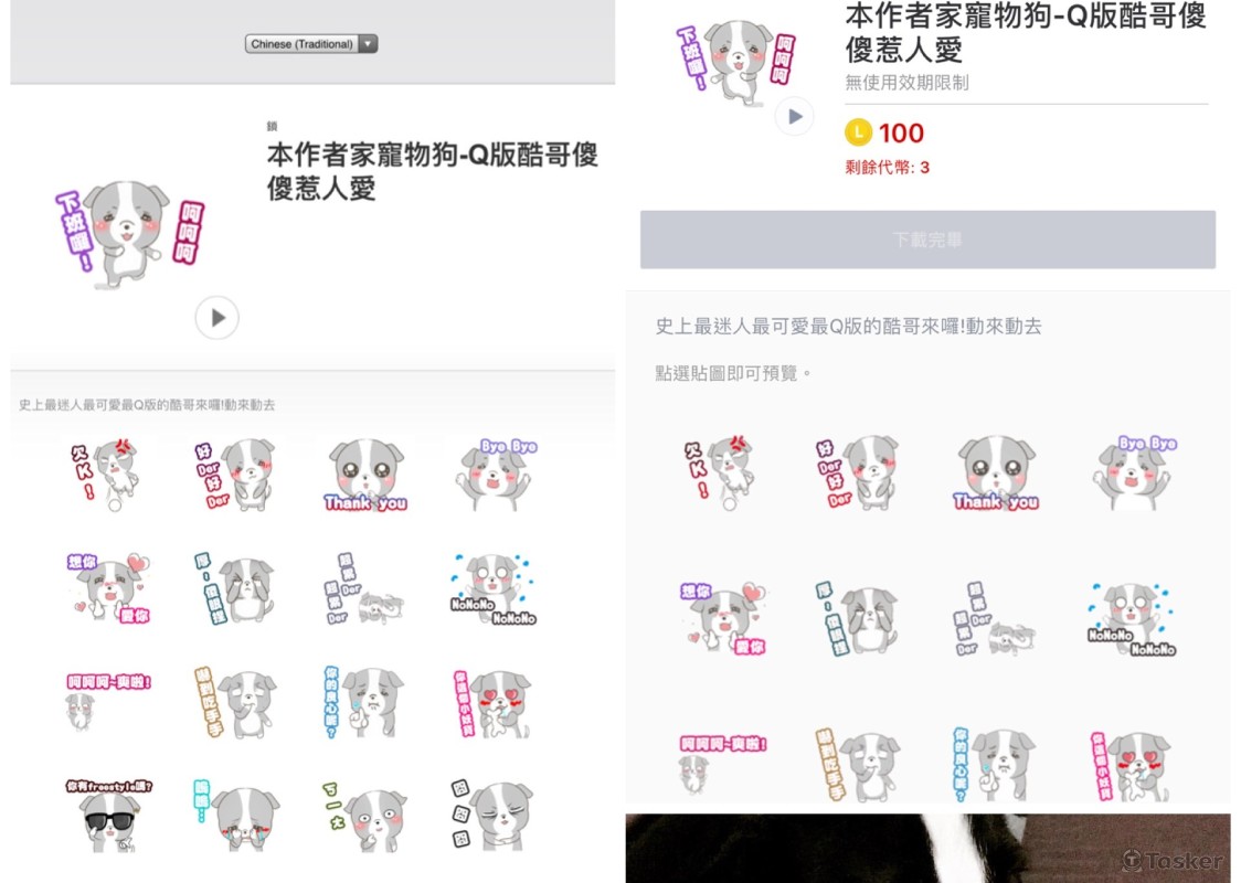 我畫我家狗 Q版 動態LINE貼圖