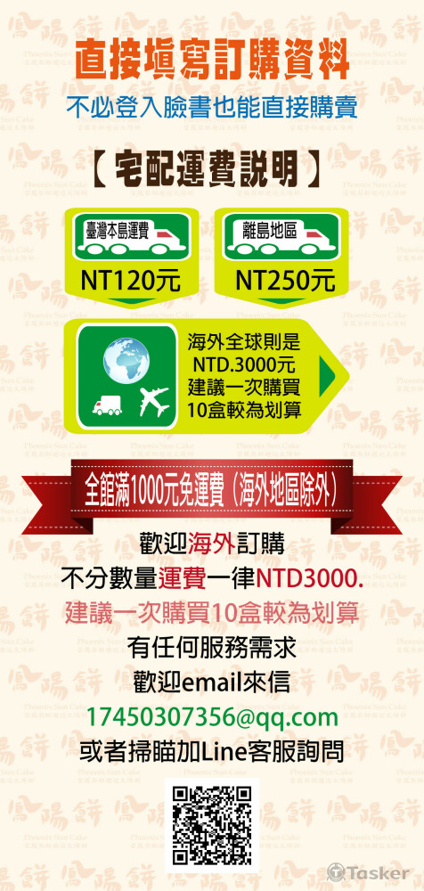 一頁式之鳳陽餅_013.Designer 美女柔柔