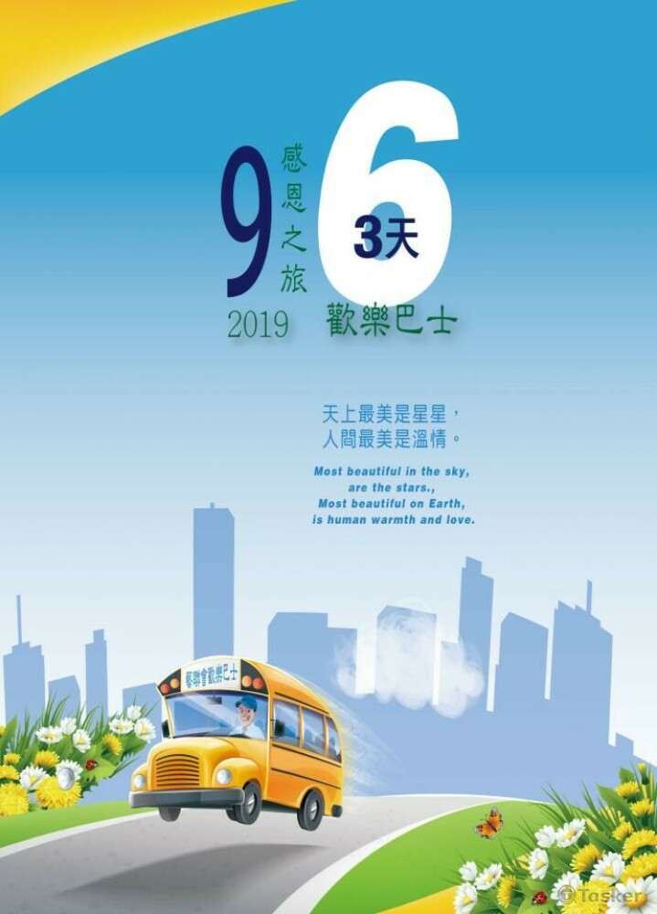 活動海報003 設計by美女柔柔