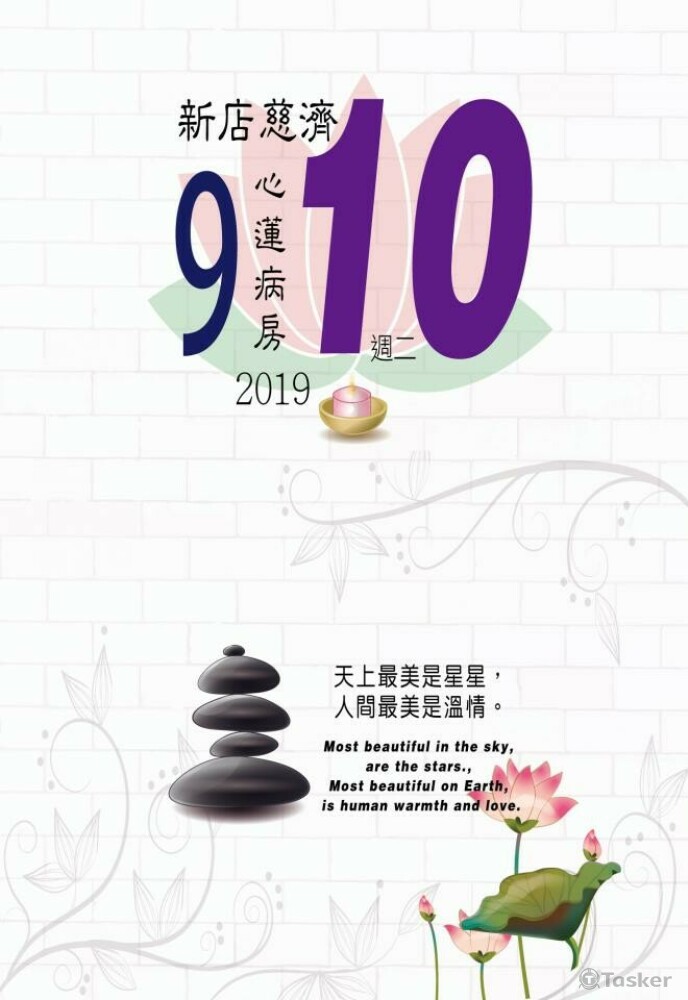 活動海報004設計by美女柔柔