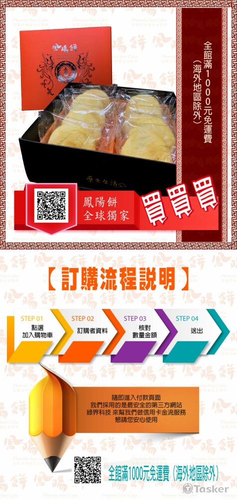 一頁式之鳳陽餅_014.Designer 美女柔柔