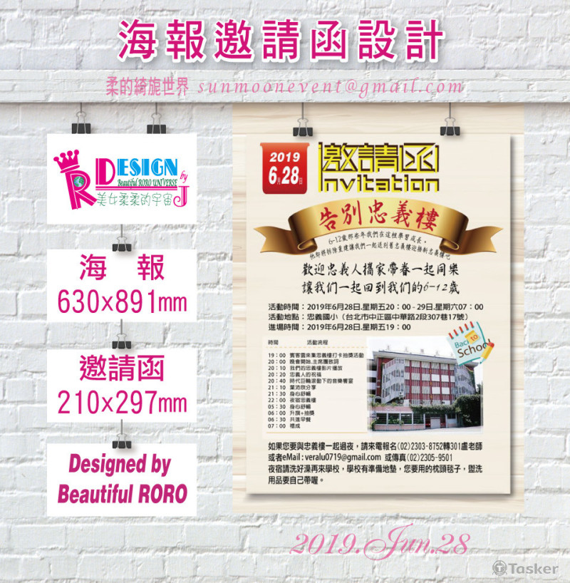 邀請函003 設計：柔的綺旎世界～美女柔柔