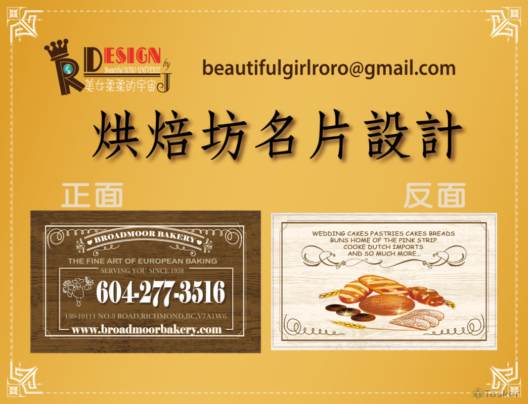 名片設計＿美食類
