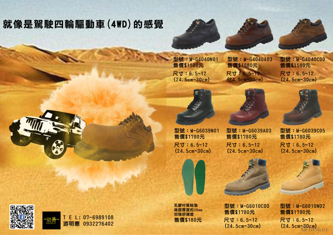 安全鞋_目錄設計2019_2
