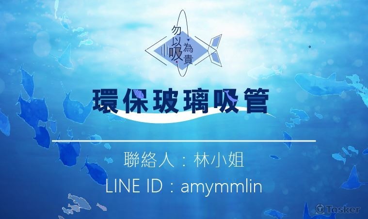 玻璃吸管名片設計