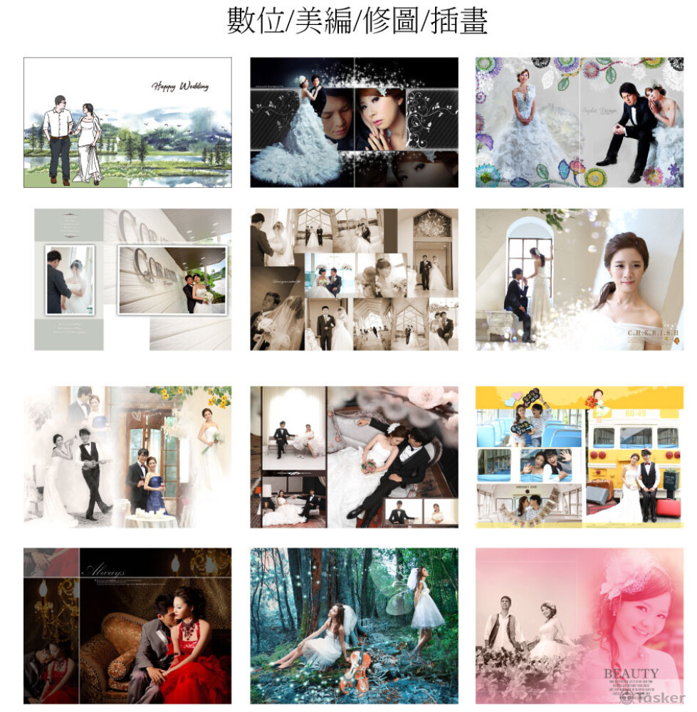 數位美編修圖插畫