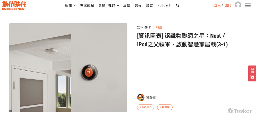 編譯及資料整理科技專題