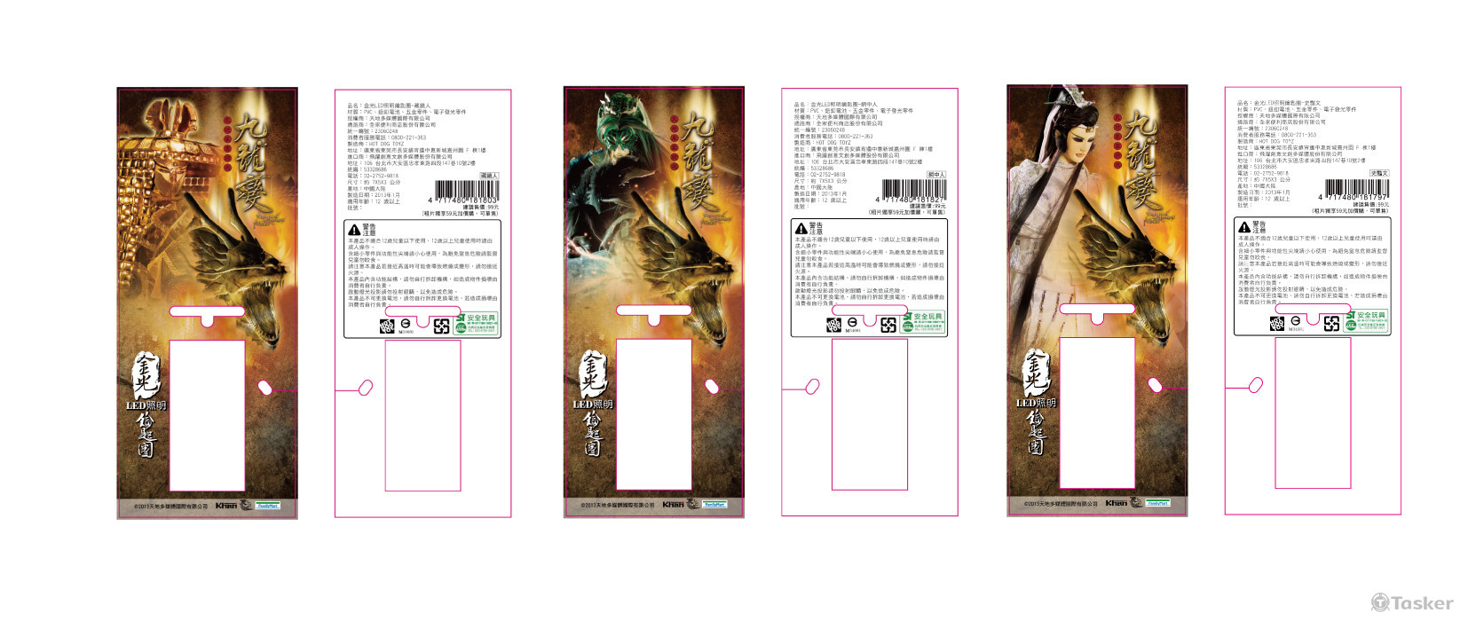 金光鑰匙圈包裝