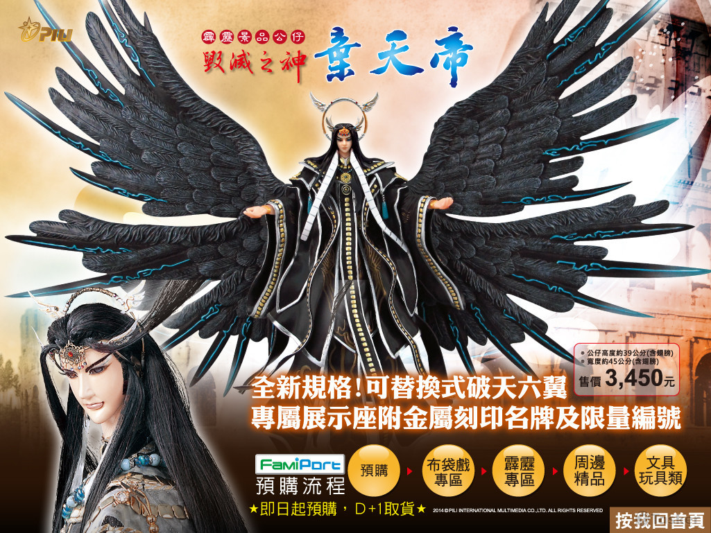 全家機台輪播廣告