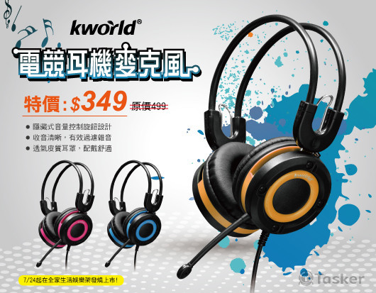 全家機台輪播廣告