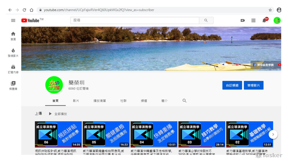 個人youtube頻道