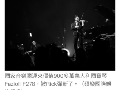 跨界鋼琴演奏會梳化