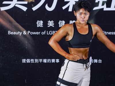 美力彩虹健體比賽妝髮