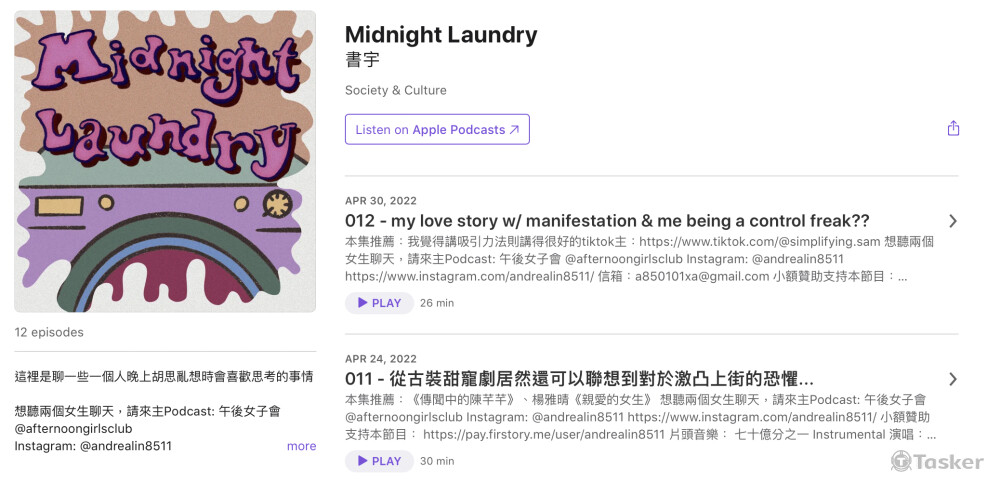 podcast節目：Midnight Laundry
