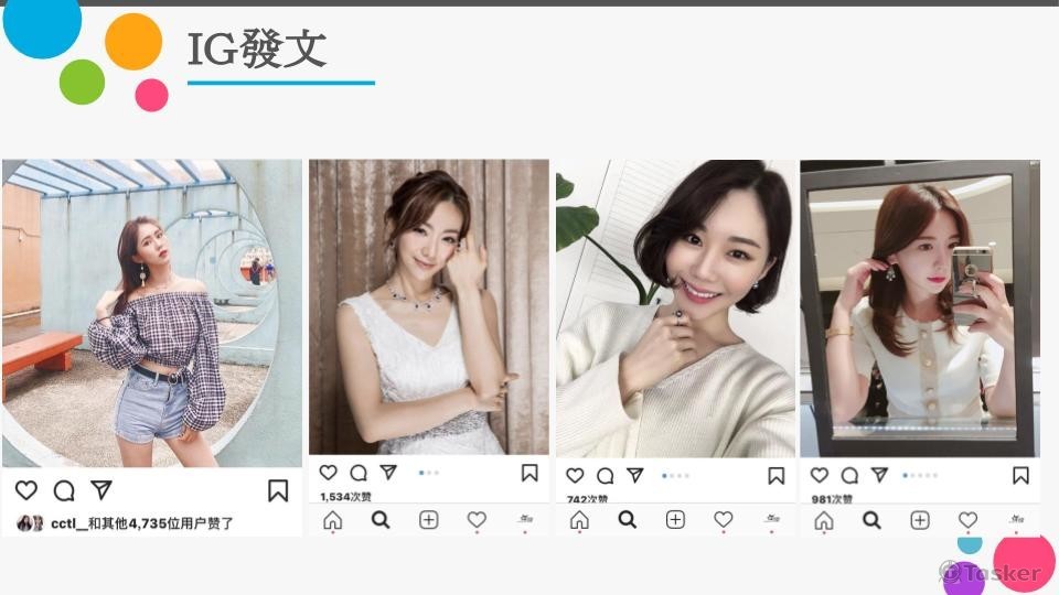 ig推廣形象 代言銷售