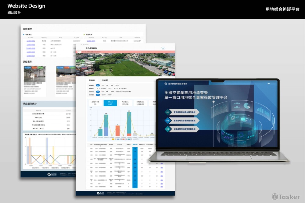 用地媒合平台｜網站設計
