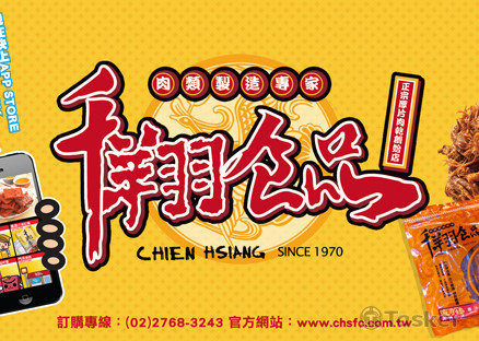 為廠商設計的捷運廣告