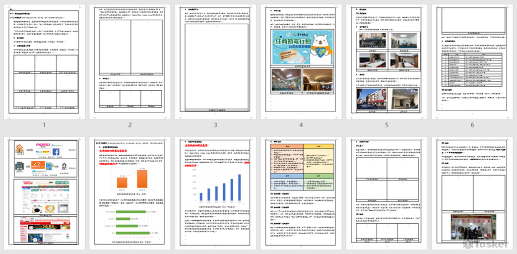 電子產品公司青創貸款
