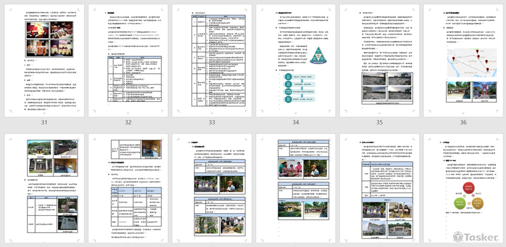 公家單位營運標案