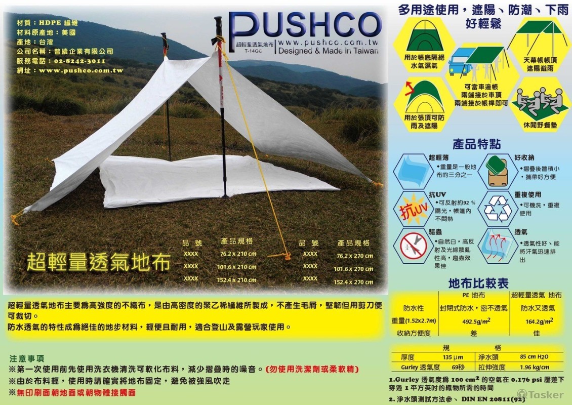 地布(競標作品)